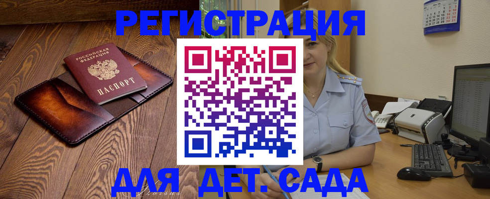 прописка законно в Иваново