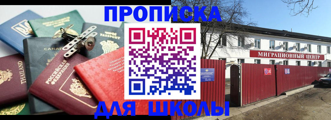 прописка штамп в Иваново