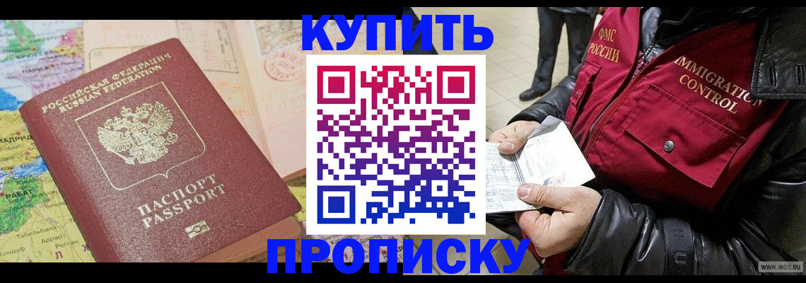 регистрация в Иваново