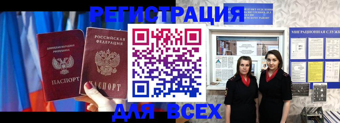 регистрация для школы в Иваново