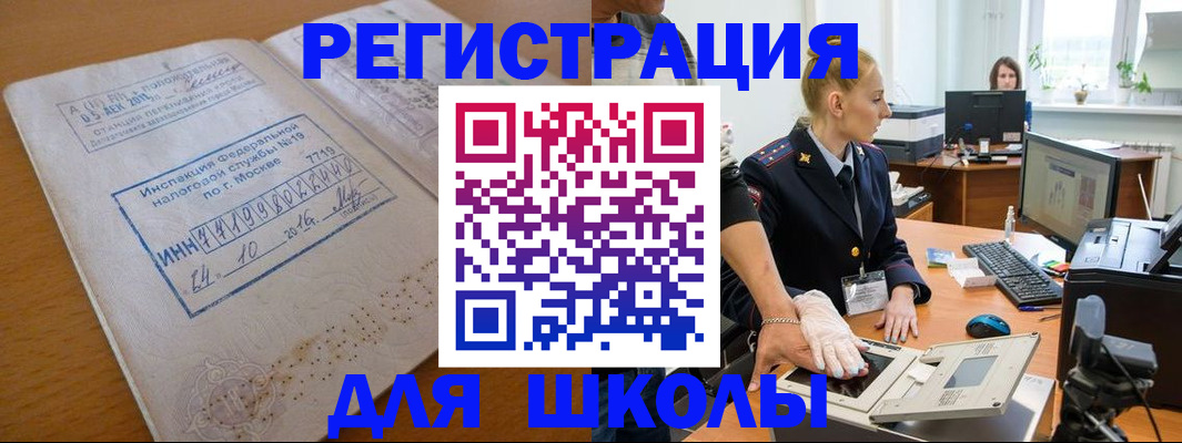 прописка иностранных граждан в Иваново