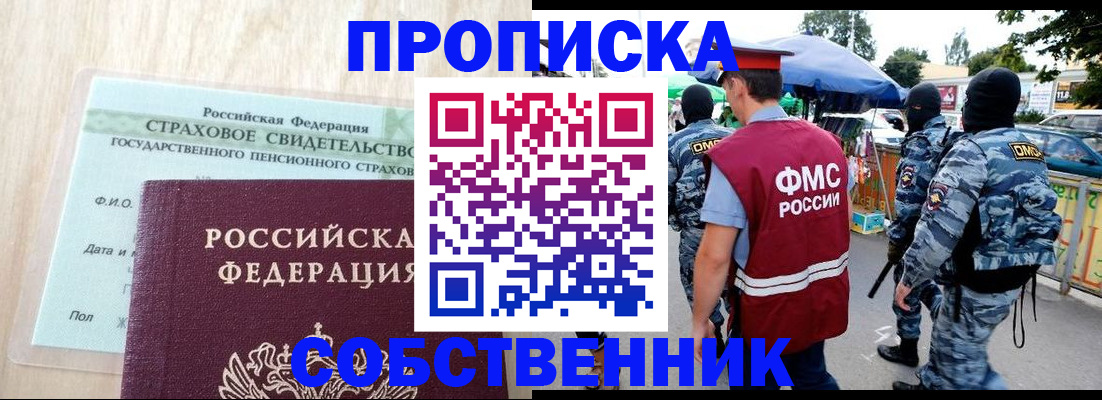 временная регистрация законно в Иваново